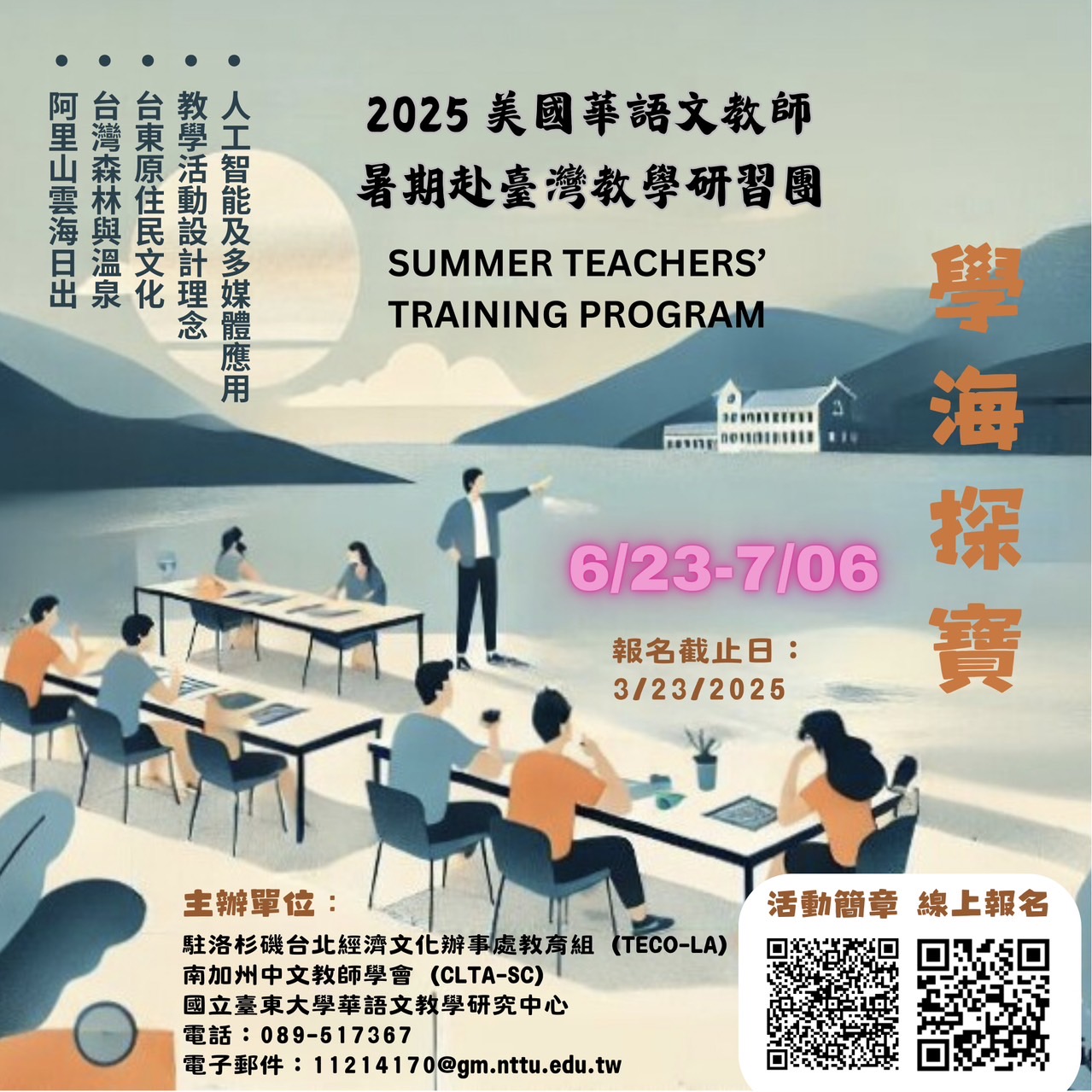 Link to 2025