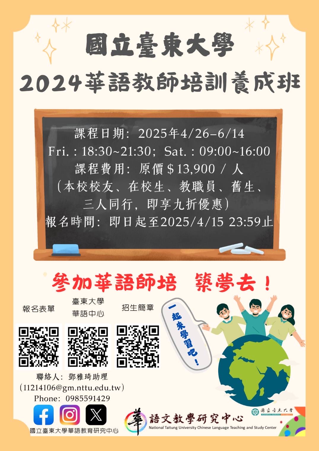 Link to 2025_2